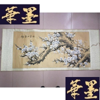 正版旧书佚名·手绘·梅花·(130*61)(049)Y-D-S-D