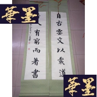 正版旧书李含笑(11岁)·书法对联·(133*33*2)(053)Y-D-S-D