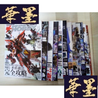 正版旧书电击（2012年1-12期）Y-D-S-D