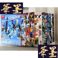 正版旧书电击（2007年1-12期）Y-D-S-D