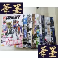 正版旧书电击(2013年1-12期)Y-D-S-D