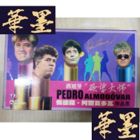 正版旧书西班牙欲望大师:佩德罗·阿尔莫多瓦作品集(16DVD+1CD+精美画册一本)Y-D-S-D