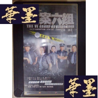 正版旧书重案六组(第二部):三十二集电视连续剧(32VCD)Y-D-S-D