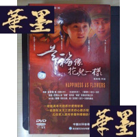 正版旧书石钟山军旅系列:幸福像花儿一样 :32集(11DVD)Y-D-S-D