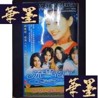 正版旧书流星花园(1、2):20集+16集(36VCD)Y-D-S-D