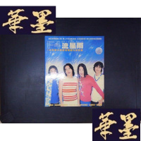 正版旧书F4：流星雨——F4写真专辑（2CD带歌词）011Y-D-S-D
