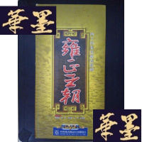 正版旧书雍正王朝:四十四集电视连续剧(15DVD)Y-D-S-D