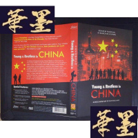 正版旧书年轻不停歇的中国:英文语音中文字幕(1DVD)005Y-D-S-D