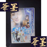 正版旧书MVP情人:三十集青春偶像剧(5DVD)003Y-D-S-D