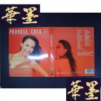 正版旧书李玟:刀马旦(2CD带歌词)026Y-D-S-D