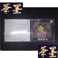 正版旧书裘弟:神奇香水(1CD带歌词)006Y-D-S-D