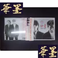 正版旧书羽泉:热爱(1CD带歌词)021Y-D-S-D
