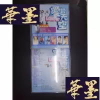 正版旧书爱的天空(2CD带歌词)003Y-D-S-D