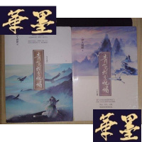 正版旧书青山见我多妩媚·:少年情、少年遇(两册合售)Y-D-S-D