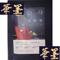 正版旧书隐身防晒霜(全二册)Y-D-S-D