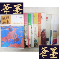 正版旧书连环画报(1985年1-12期,缺3、4期,10册合售)Y-D-S-D