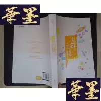 正版旧书盐味奶糖(卿白衣签名本)Y-D-S-D