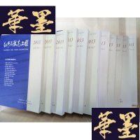 正版旧书红外与激光工程(2013年1-12期,缺第3期)Y-D-S-D