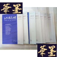 正版旧书红外与激光工程(2011年6-12期)Y-D-S-D