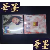 正版旧书刘文正(集)(1CD)008Y-D-S-D