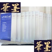 正版旧书红外与激光工程(2012年1-12期)Y-D-S-D