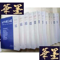 正版旧书红外与激光工程(2015年1-12期)Y-D-S-D