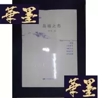 正版旧书电影文学剧本选集:岛城之恋·Y-D-S-D