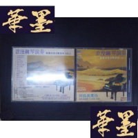 正版旧书浪漫钢琴演奏:新潮浪漫音乐系列(VOL.3)(1CD)039Y-D-S-D