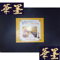 正版旧书奥斯卡经典巨片系列:国王与我(上下)(2VCD外文版,中文字幕)006Y-D-S-D