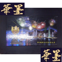 正版旧书香港维多利亚港夜景(纪念钥匙扣7件)Y-D-S-D