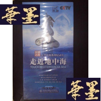 正版旧书文明之路:走近地中海(部)(11片装DVD)Y-D-S-D