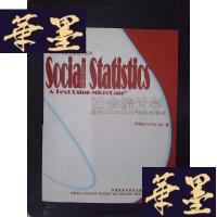 正版旧书社会学精品原版教材系列·社会统计学:应用MicroCace软件的课本Y-D-S-D