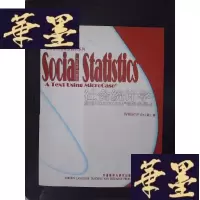 正版旧书社会学精品原版教材系列·社会统计学:应用MicroCace软件的课本Y-D-S-D