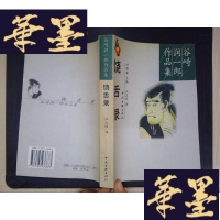 正版旧书饶舌录——谷崎润一郎作品集Y-D-S-D
