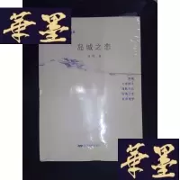 正版旧书电影文学剧本选集:岛城之恋Y-D-S-D