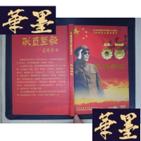 正版旧书5集电视文献纪录片:耿飚将军(1碟装DVD)Y-D-S-D