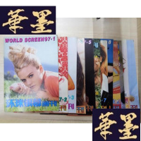 正版旧书环球银幕画刊(1997年第1-12期)Y-D-S-D