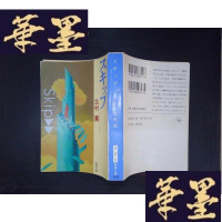 正版旧书スキップ（详见图）Y-D-S-D