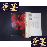 正版旧书嗤う伊右衛門(详见图)Y-D-S-D