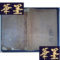 正版旧书101名歌集Y-D-S-D