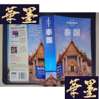 正版旧书Lonely Planet:泰国(2013年全新版)Y-D-S-D