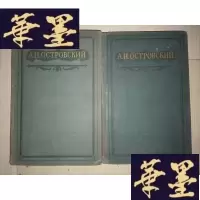 正版旧书А.Н.ОСТРОВСКИЙ ПОЛНОЕ СОБРАНИЕ СОЧИНЕНИЙ ТОМ (IV)(VI)Y-D