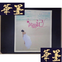 正版旧书茜游记：张茜菲律宾写真游记（签赠本）.Y-D-S-D