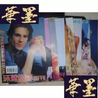 正版旧书环球银幕画刊(1994年第3-12期,缺第6期,9册合售)Y-D-S-D