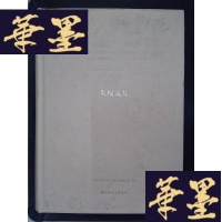 正版旧书假如我的歌声能飞翔|——张权文集Y-D-S-D