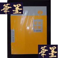 正版旧书奇形怪状:动漫随笔画集(2)·Y-D-S-D