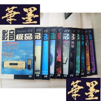 正版旧书影音(1995年1-12月,总第19-30期,缺第21期,11册合售)Y-D-S-D