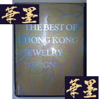 正版旧书The best of hong kong jewelry design(详见图)Y-D-S-D