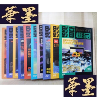 正版旧书影音(1998年1-12月,总第55-64期)Y-D-S-D