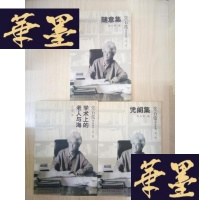 正版旧书张五常作品系列(辑):凭阑集、学术上的老人与海、随意集Y-D-S-D